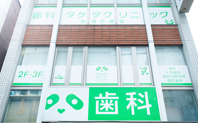 成増駅南口から徒歩1分の好立地